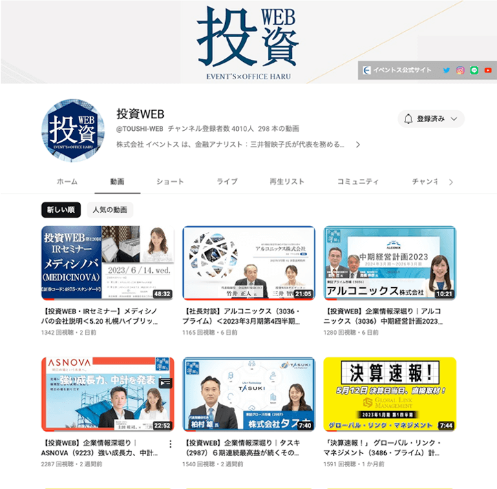 webセミナー事業